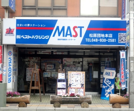 MASTベストハウジング松原団地本店