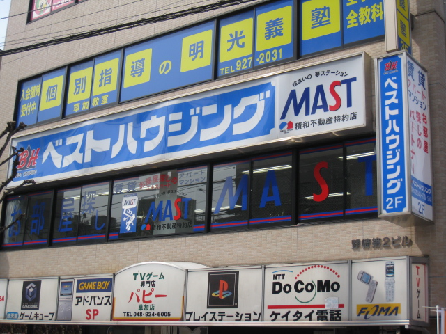 草加店外観