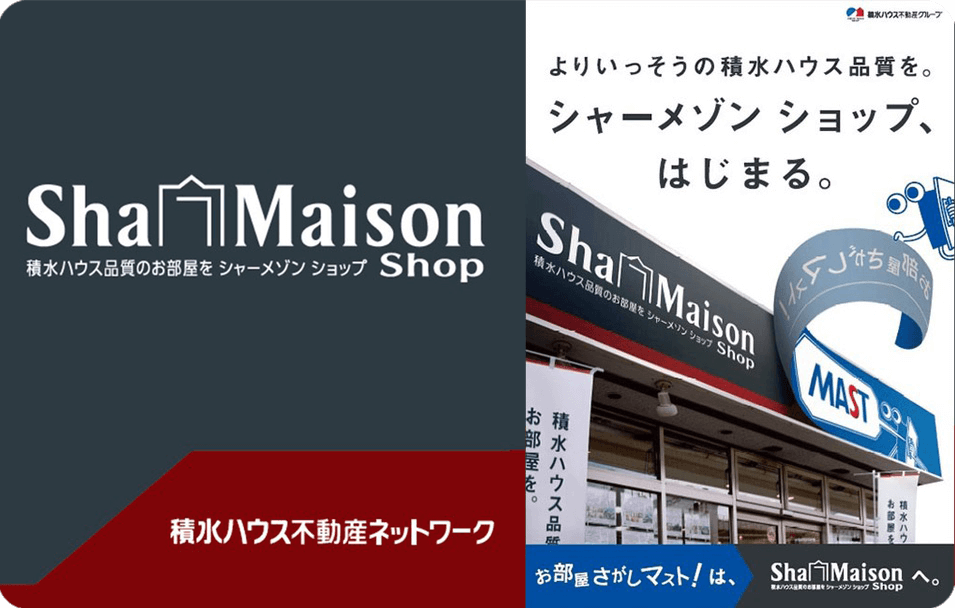 シャーメゾンショップ 草加店 マンション アパートのシャーメゾンショップ ベストハウジング